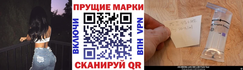 Марки 25I-NBOMe 1500мкг  Тула 